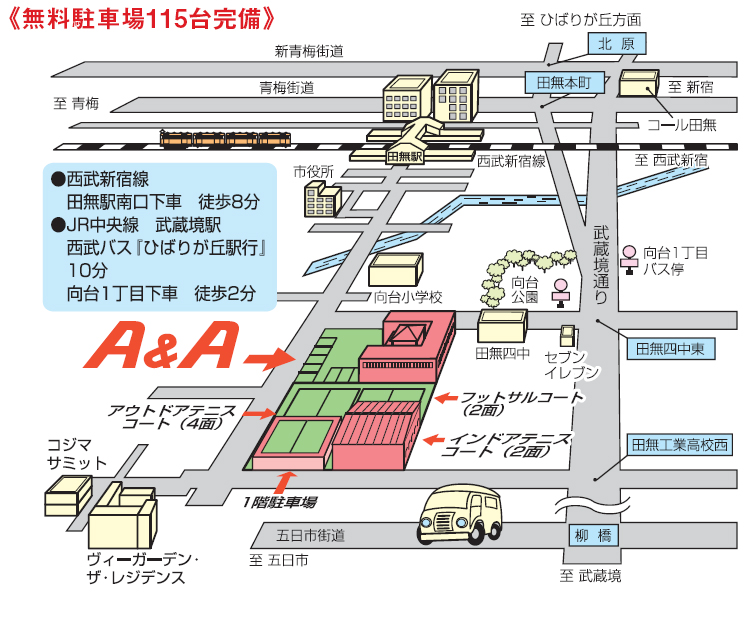 Ａ＆Ａ西東京スポーツセンター地図