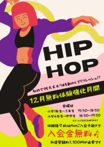 hip-hop